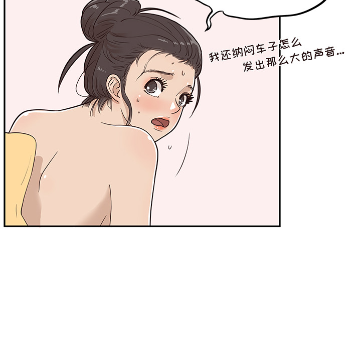 [韩国漫画] 去他的女校 剧情,巨乳大奶,女学生#[116P]-52