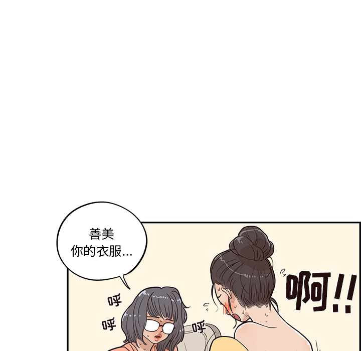 [韩国漫画] 去他的女校 剧情,巨乳大奶,女学生#[116P]-53