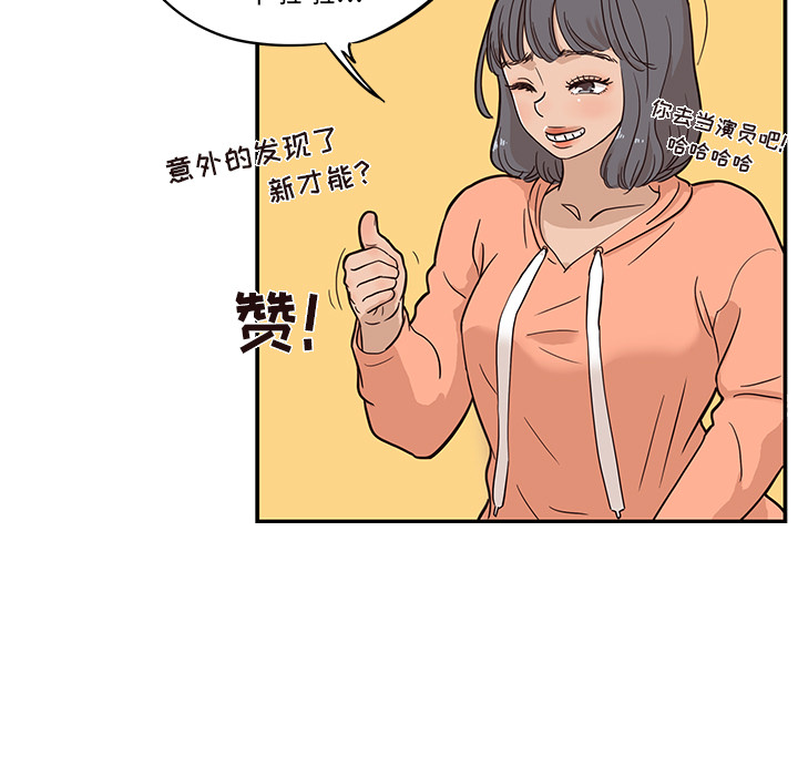 [韩国漫画] 去他的女校 剧情,巨乳大奶,女学生#[116P]-61