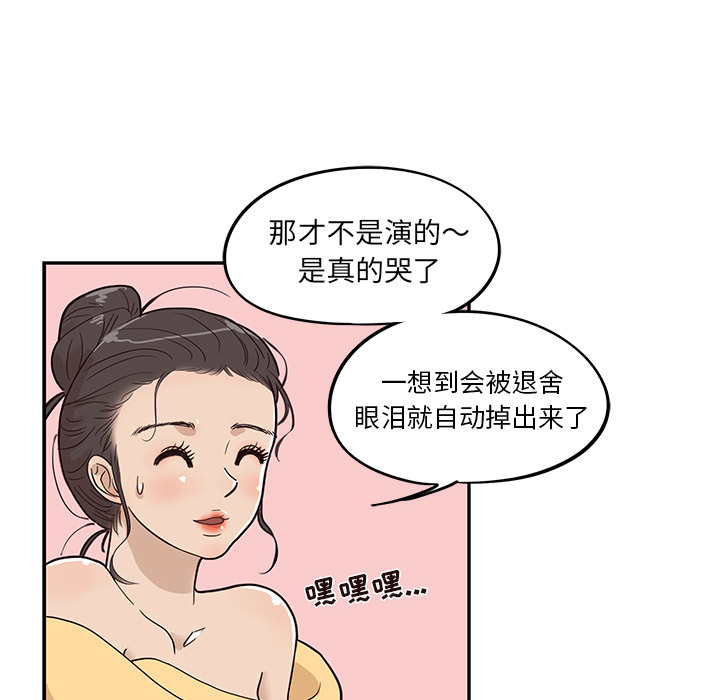 [韩国漫画] 去他的女校 剧情,巨乳大奶,女学生#[116P]-62