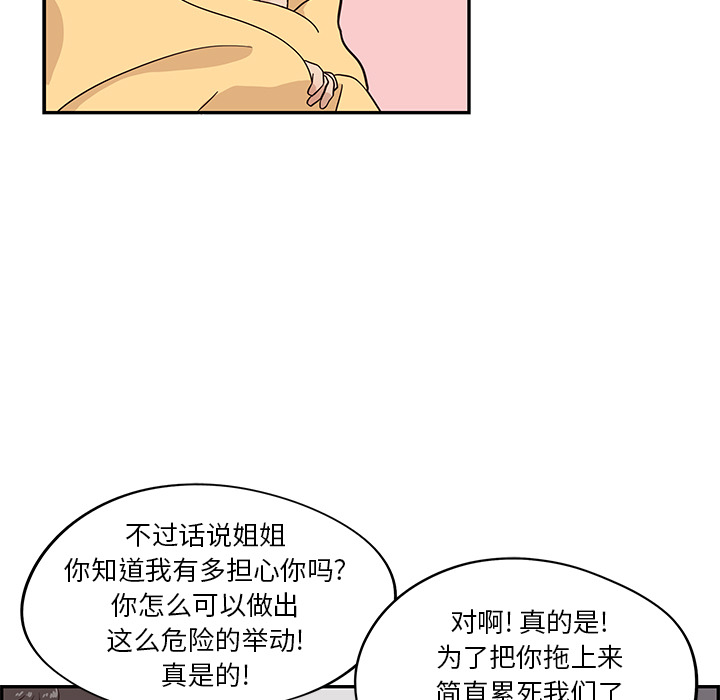 [韩国漫画] 去他的女校 剧情,巨乳大奶,女学生#[116P]-63