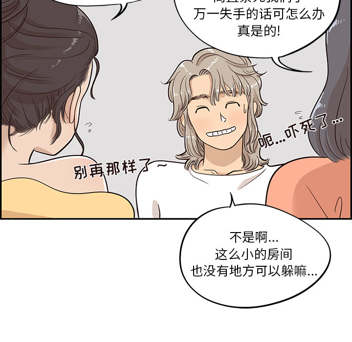 [韩国漫画] 去他的女校 剧情,巨乳大奶,女学生#[116P]-64