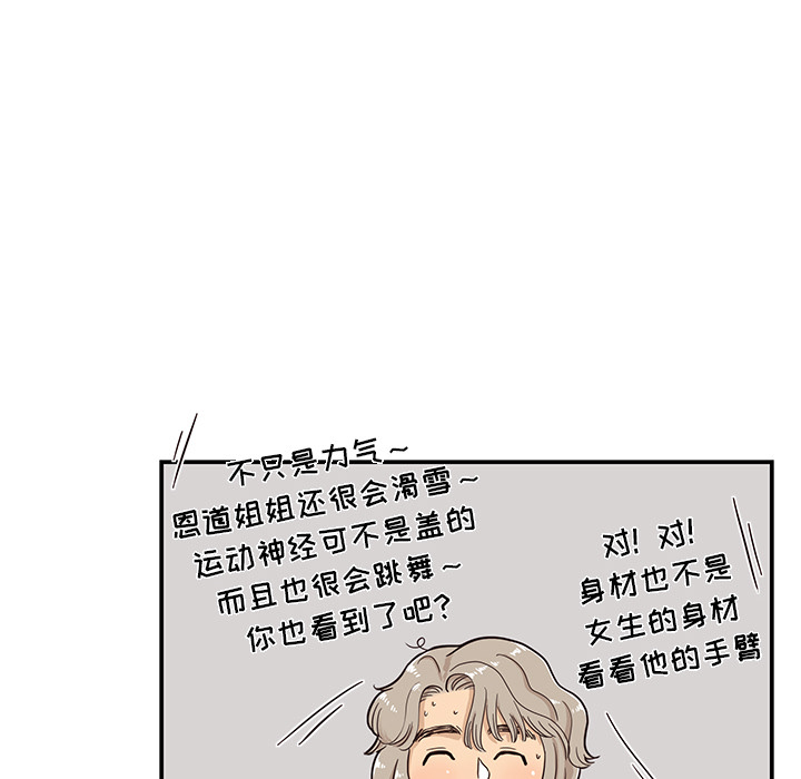 [韩国漫画] 去他的女校 剧情,巨乳大奶,女学生#[116P]-66