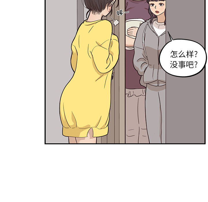 [韩国漫画] 去他的女校 剧情,巨乳大奶,女学生#[116P]-70