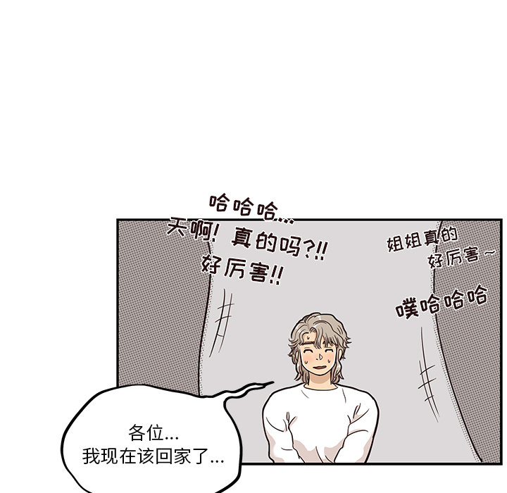 [韩国漫画] 去他的女校 剧情,巨乳大奶,女学生#[116P]-73