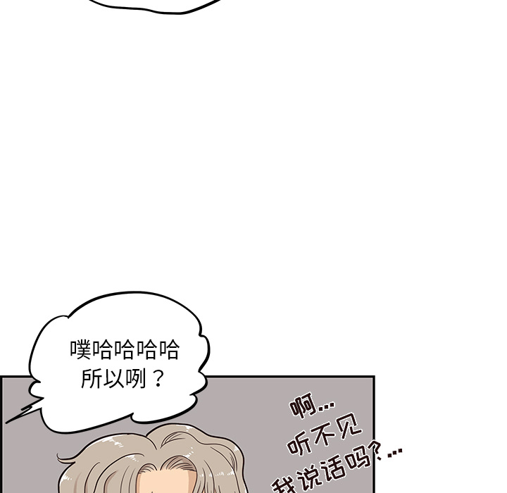 [韩国漫画] 去他的女校 剧情,巨乳大奶,女学生#[116P]-74