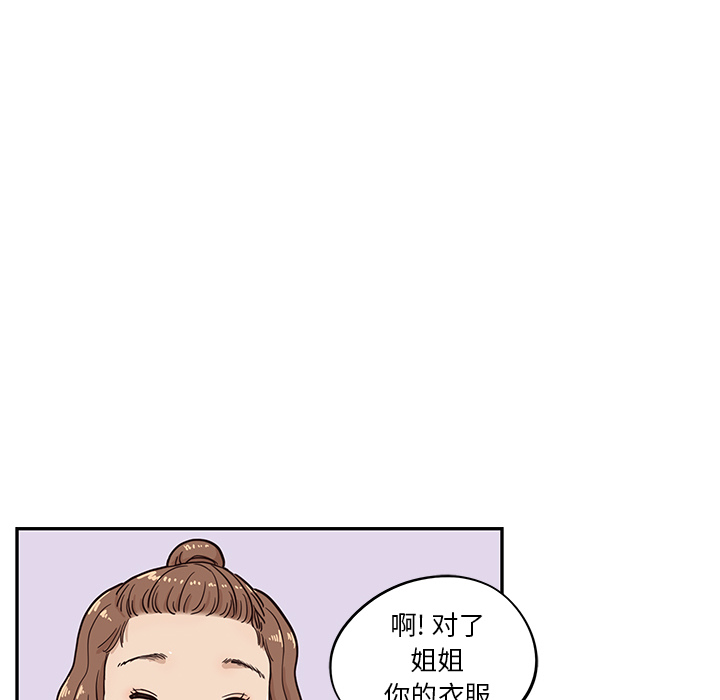 [韩国漫画] 去他的女校 剧情,巨乳大奶,女学生#[116P]-76