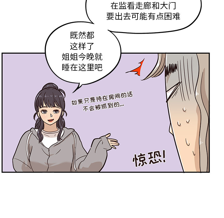 [韩国漫画] 去他的女校 剧情,巨乳大奶,女学生#[116P]-80