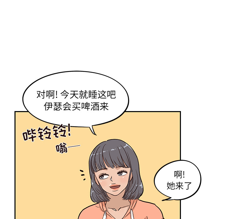 [韩国漫画] 去他的女校 剧情,巨乳大奶,女学生#[116P]-81