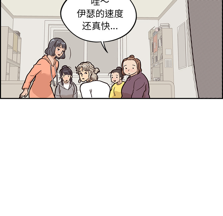 [韩国漫画] 去他的女校 剧情,巨乳大奶,女学生#[116P]-83