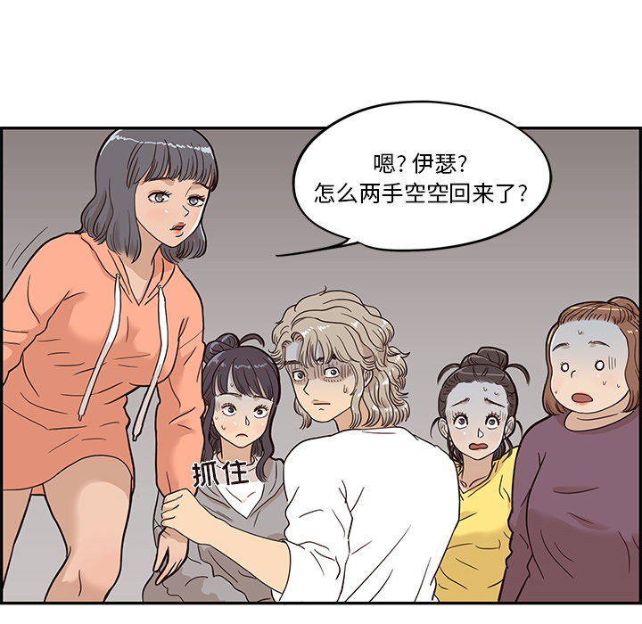 [韩国漫画] 去他的女校 剧情,巨乳大奶,女学生#[116P]-86
