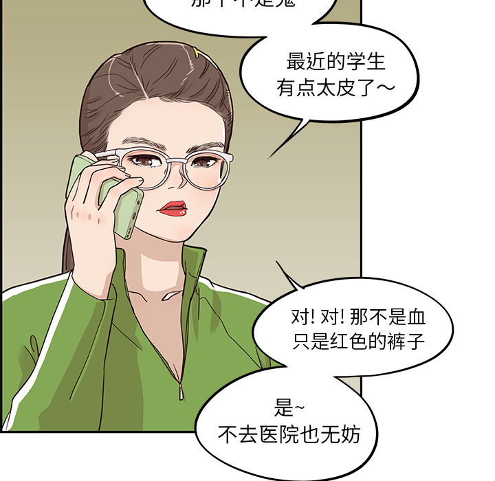 [韩国漫画] 去他的女校 剧情,巨乳大奶,女学生#[116P]-88