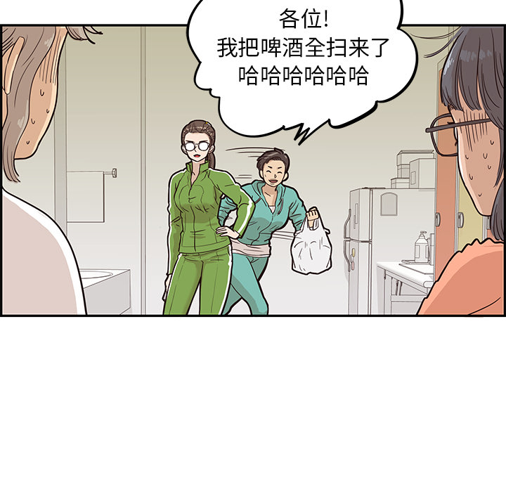 [韩国漫画] 去他的女校 剧情,巨乳大奶,女学生#[116P]-91