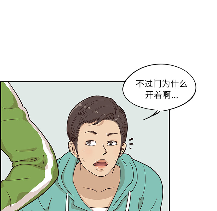 [韩国漫画] 去他的女校 剧情,巨乳大奶,女学生#[116P]-92