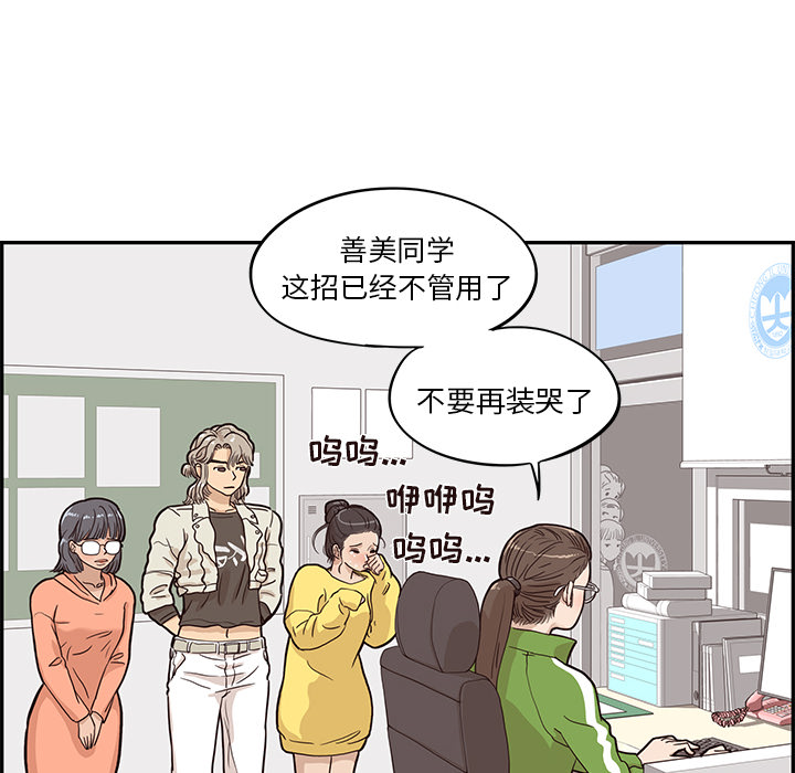 [韩国漫画] 去他的女校 剧情,巨乳大奶,女学生#[116P]-98