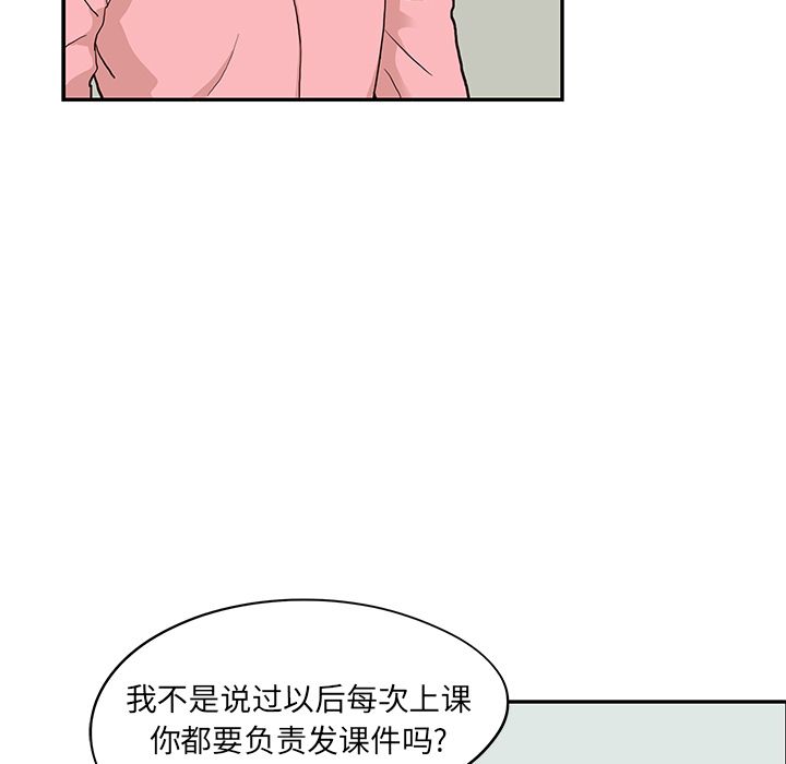 [韩国漫画] 去他的女校 剧情,巨乳大奶,女学生#[118P]-102