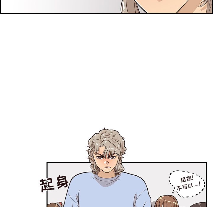 [韩国漫画] 去他的女校 剧情,巨乳大奶,女学生#[118P]-106