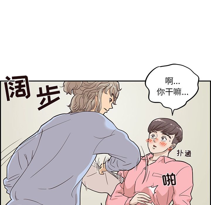 [韩国漫画] 去他的女校 剧情,巨乳大奶,女学生#[118P]-108