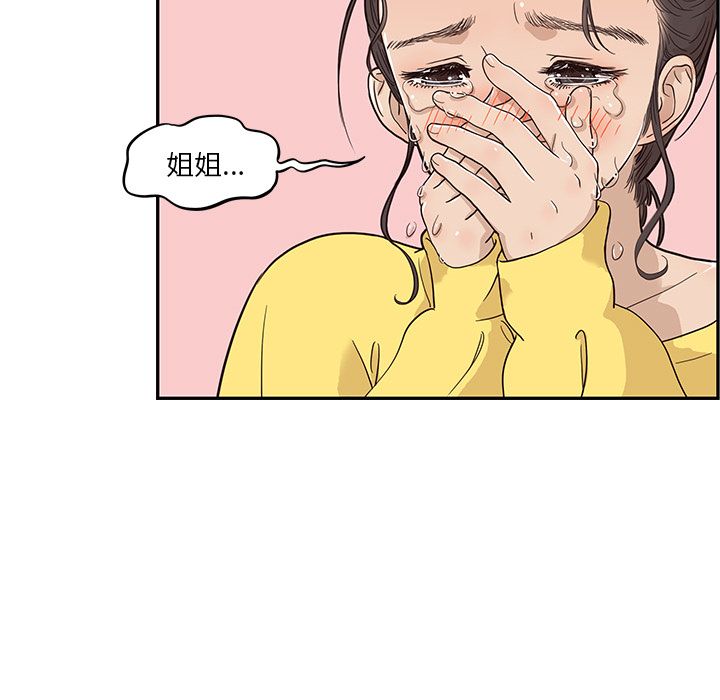 [韩国漫画] 去他的女校 剧情,巨乳大奶,女学生#[118P]-13