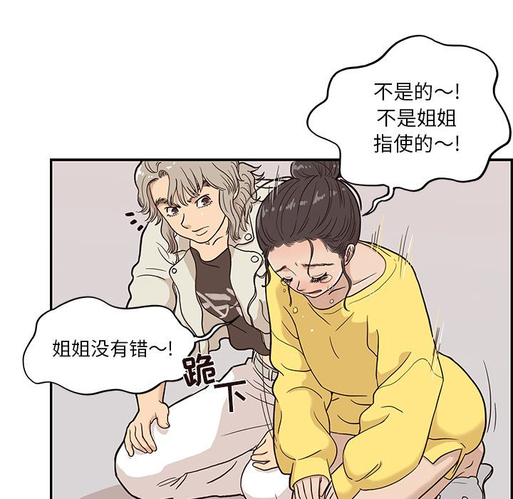 [韩国漫画] 去他的女校 剧情,巨乳大奶,女学生#[118P]-14