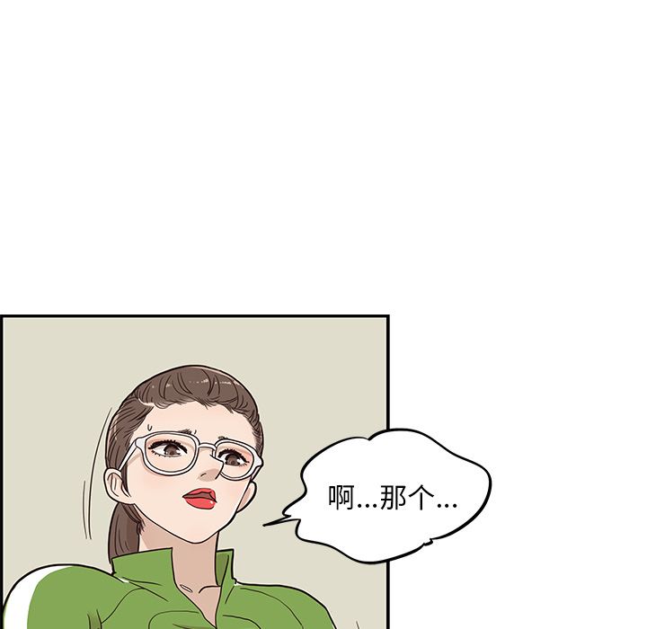 [韩国漫画] 去他的女校 剧情,巨乳大奶,女学生#[118P]-17