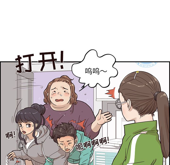 [韩国漫画] 去他的女校 剧情,巨乳大奶,女学生#[118P]-19