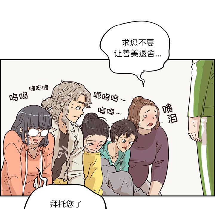 [韩国漫画] 去他的女校 剧情,巨乳大奶,女学生#[118P]-22
