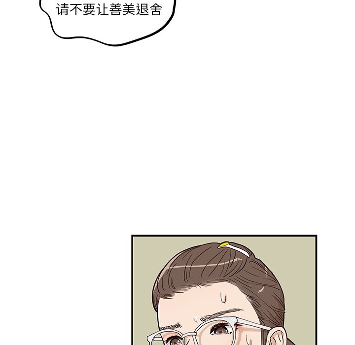 [韩国漫画] 去他的女校 剧情,巨乳大奶,女学生#[118P]-23