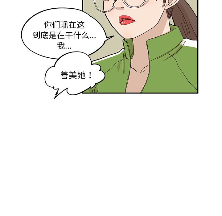 [韩国漫画] 去他的女校 剧情,巨乳大奶,女学生#[118P]-24