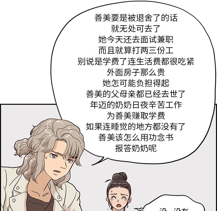 [韩国漫画] 去他的女校 剧情,巨乳大奶,女学生#[118P]-25