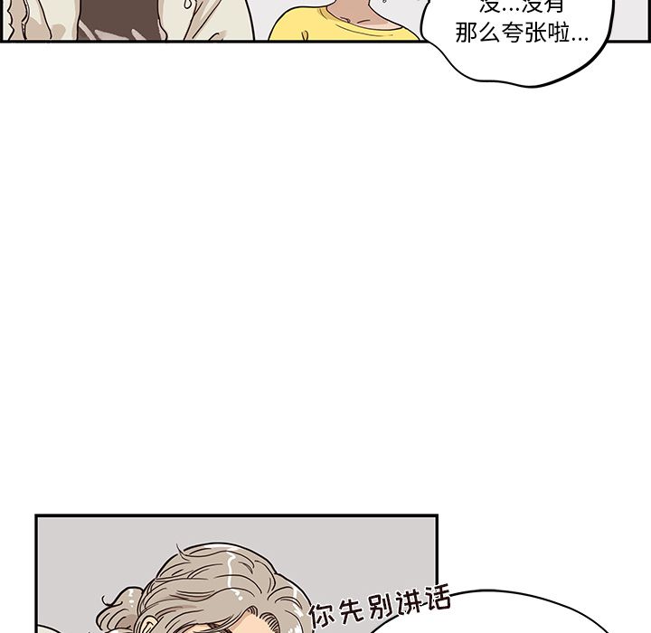[韩国漫画] 去他的女校 剧情,巨乳大奶,女学生#[118P]-26