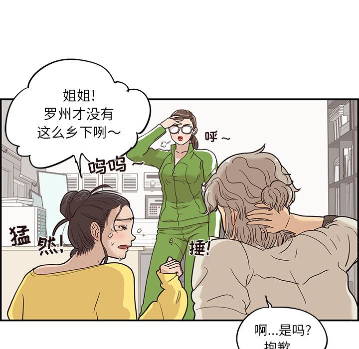 [韩国漫画] 去他的女校 剧情,巨乳大奶,女学生#[118P]-28