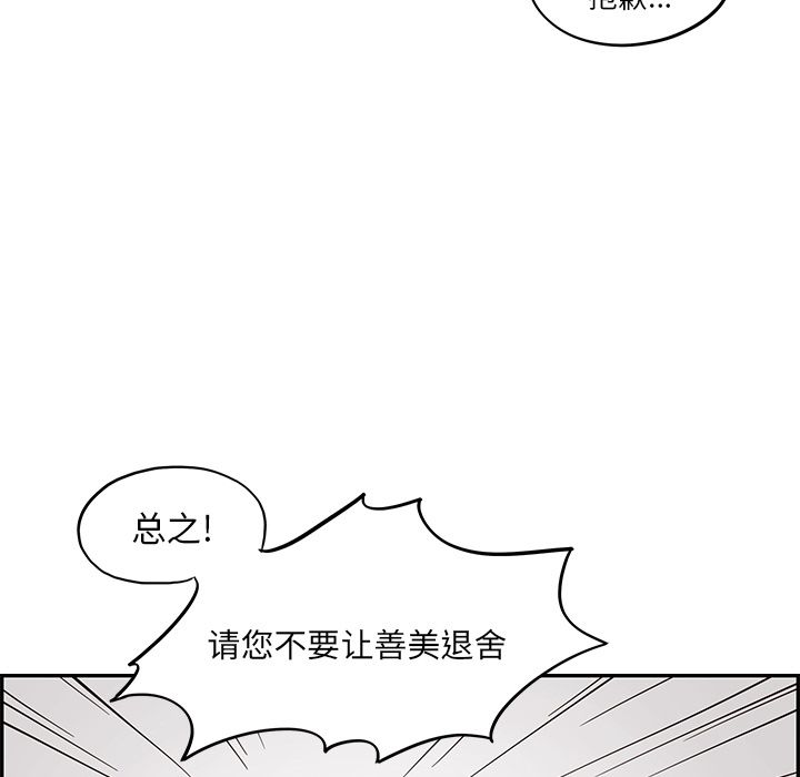 [韩国漫画] 去他的女校 剧情,巨乳大奶,女学生#[118P]-29