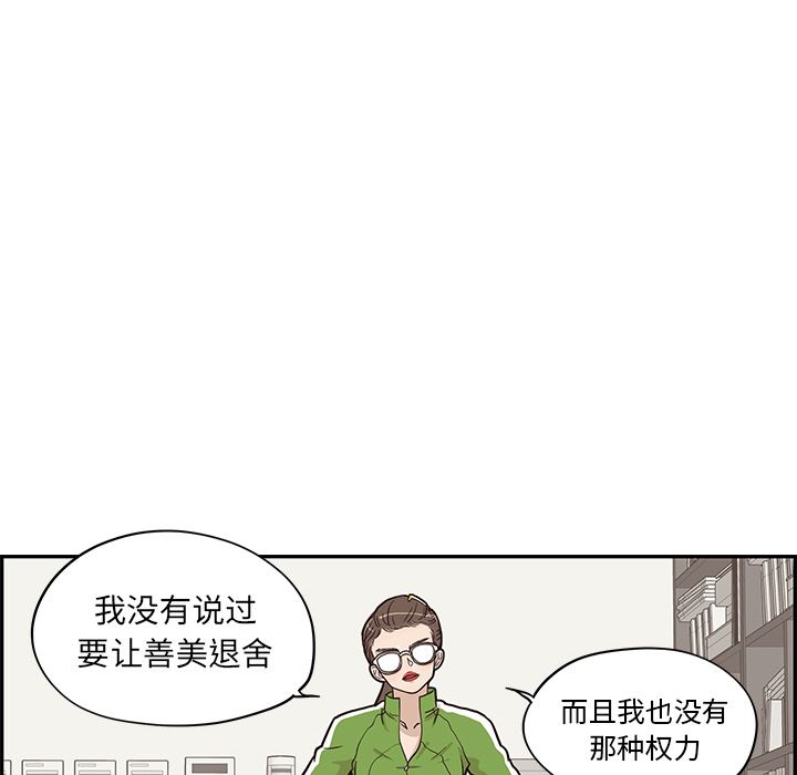 [韩国漫画] 去他的女校 剧情,巨乳大奶,女学生#[118P]-32