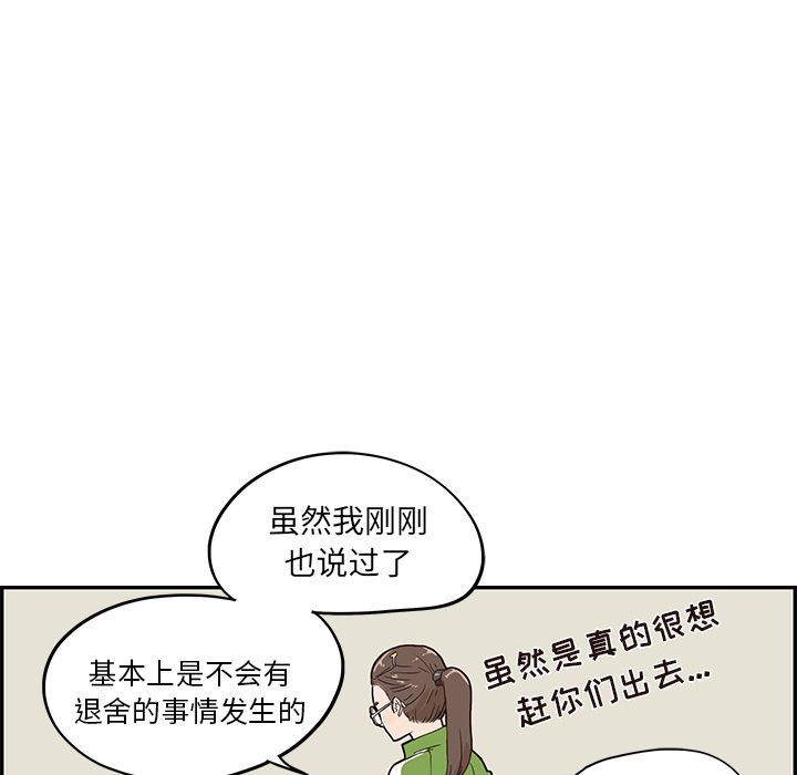 [韩国漫画] 去他的女校 剧情,巨乳大奶,女学生#[118P]-39