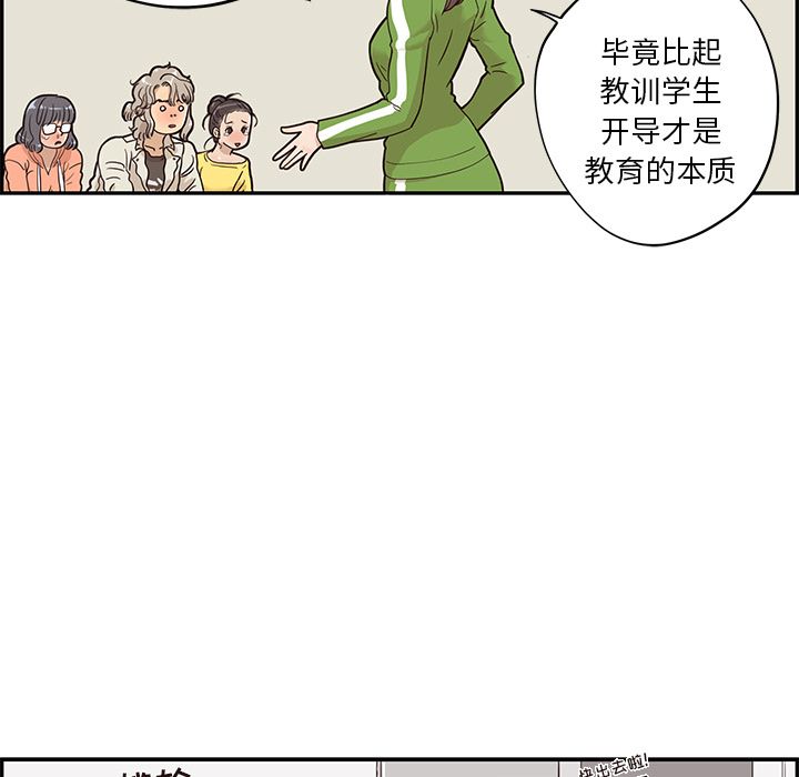 [韩国漫画] 去他的女校 剧情,巨乳大奶,女学生#[118P]-40