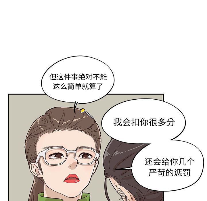[韩国漫画] 去他的女校 剧情,巨乳大奶,女学生#[118P]-42