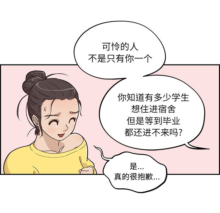 [韩国漫画] 去他的女校 剧情,巨乳大奶,女学生#[118P]-44