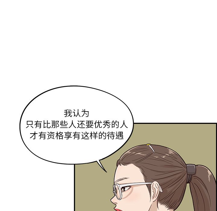 [韩国漫画] 去他的女校 剧情,巨乳大奶,女学生#[118P]-45