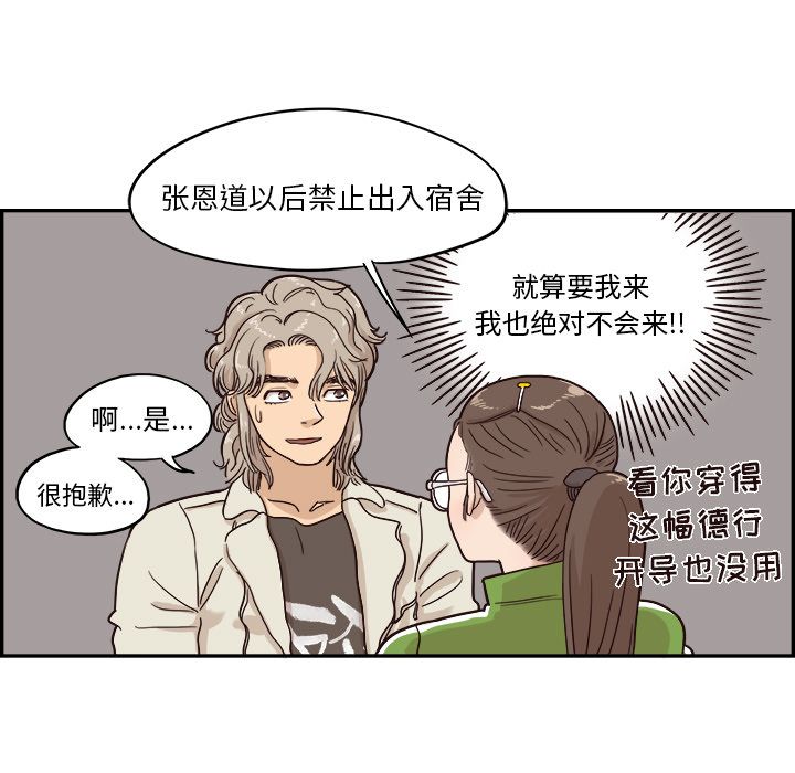 [韩国漫画] 去他的女校 剧情,巨乳大奶,女学生#[118P]-47