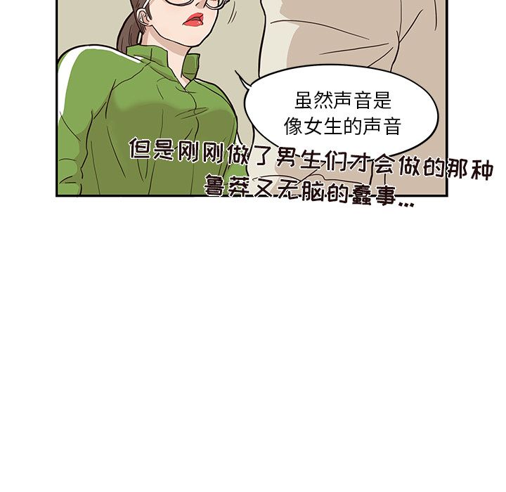 [韩国漫画] 去他的女校 剧情,巨乳大奶,女学生#[118P]-49