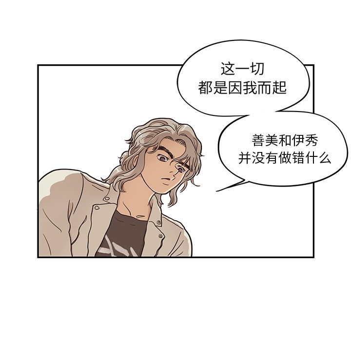 [韩国漫画] 去他的女校 剧情,巨乳大奶,女学生#[118P]-5