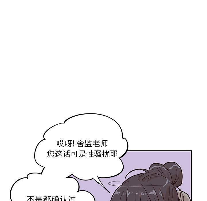[韩国漫画] 去他的女校 剧情,巨乳大奶,女学生#[118P]-51
