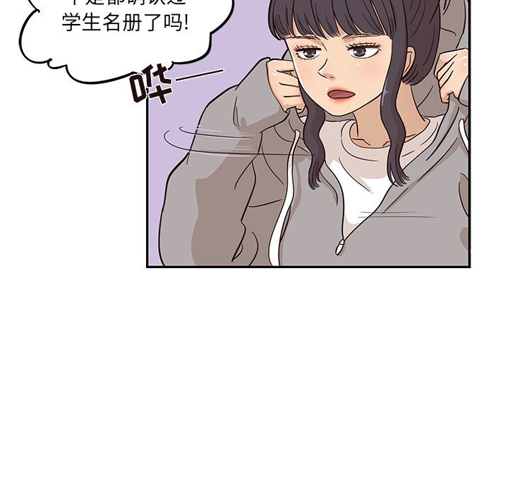 [韩国漫画] 去他的女校 剧情,巨乳大奶,女学生#[118P]-52