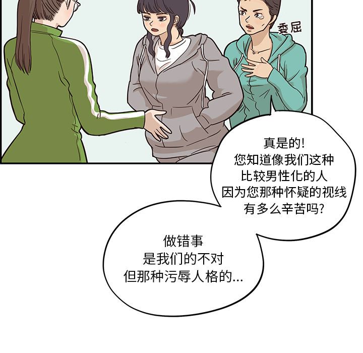 [韩国漫画] 去他的女校 剧情,巨乳大奶,女学生#[118P]-54