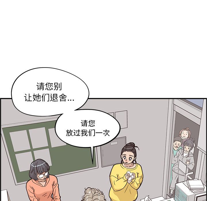 [韩国漫画] 去他的女校 剧情,巨乳大奶,女学生#[118P]-6