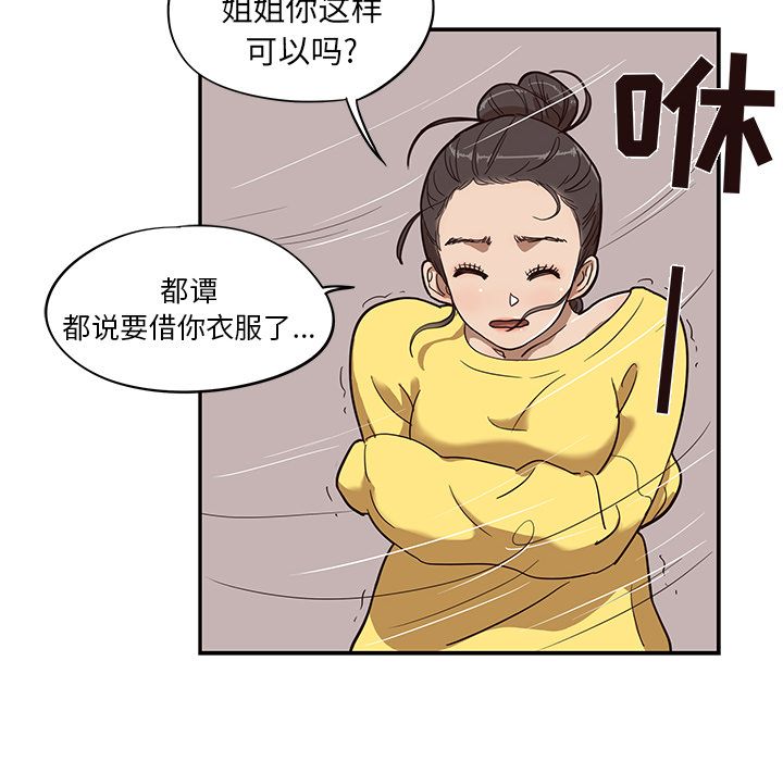 [韩国漫画] 去他的女校 剧情,巨乳大奶,女学生#[118P]-60