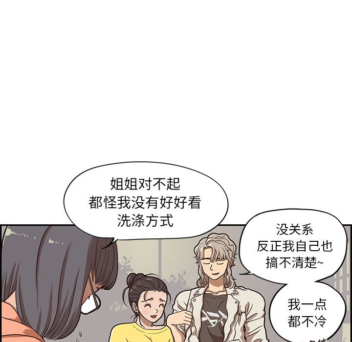 [韩国漫画] 去他的女校 剧情,巨乳大奶,女学生#[118P]-61