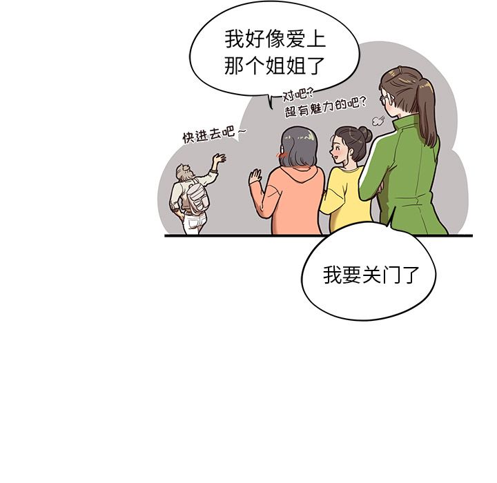 [韩国漫画] 去他的女校 剧情,巨乳大奶,女学生#[118P]-63