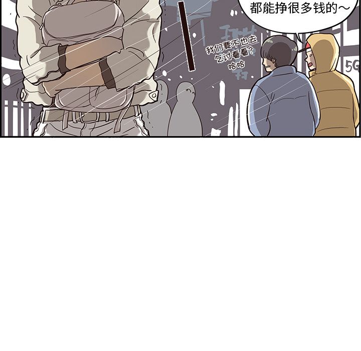 [韩国漫画] 去他的女校 剧情,巨乳大奶,女学生#[118P]-65